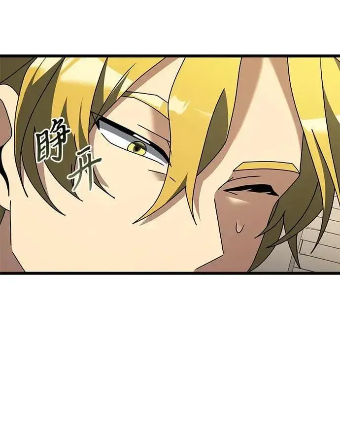 《身患绝症的天才黑暗骑士》第69话图27