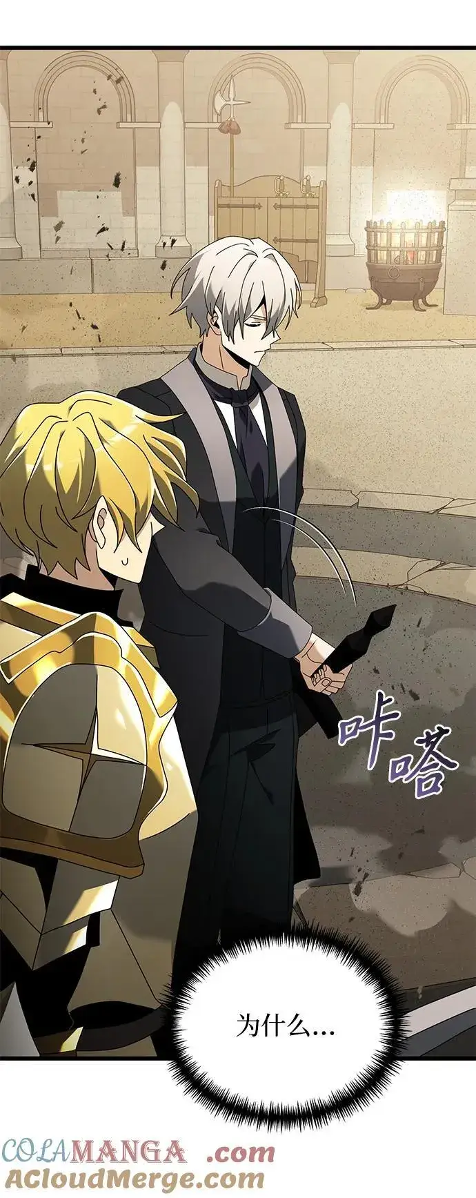 《身患绝症的天才黑暗骑士》第69话图28