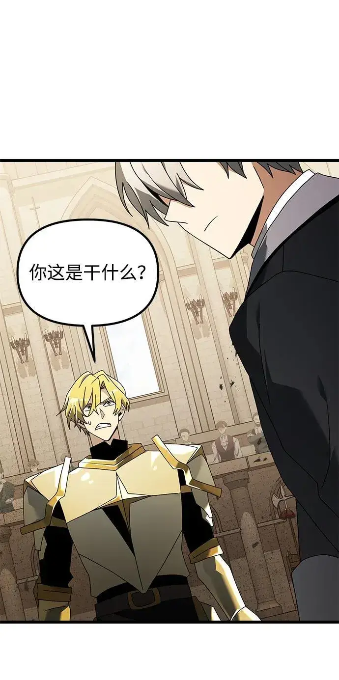 《身患绝症的天才黑暗骑士》第69话图29