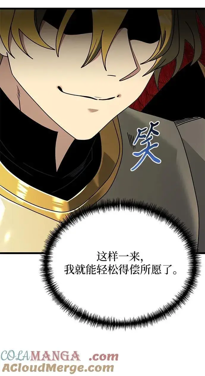 《身患绝症的天才黑暗骑士》第69话图34