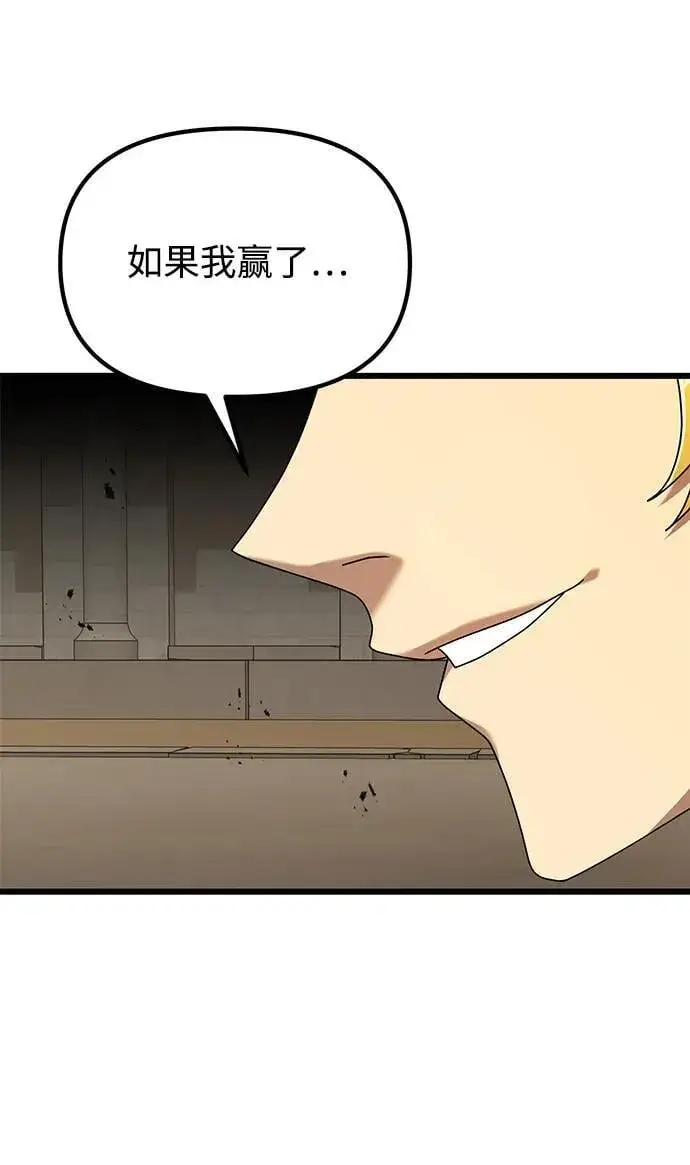 《身患绝症的天才黑暗骑士》第69话图39
