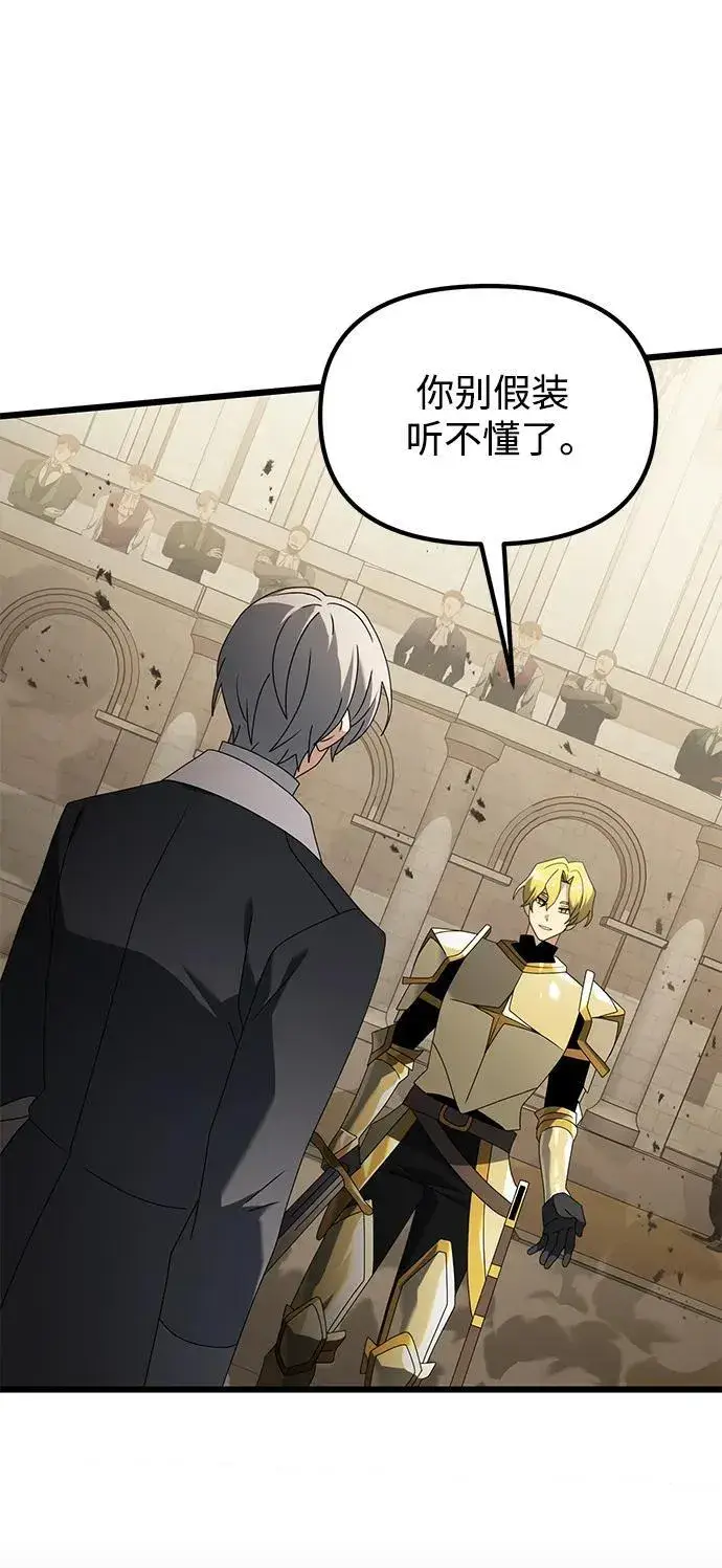 《身患绝症的天才黑暗骑士》第69话图42