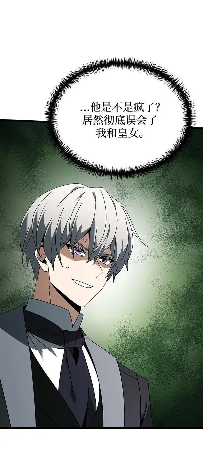 《身患绝症的天才黑暗骑士》第69话图45