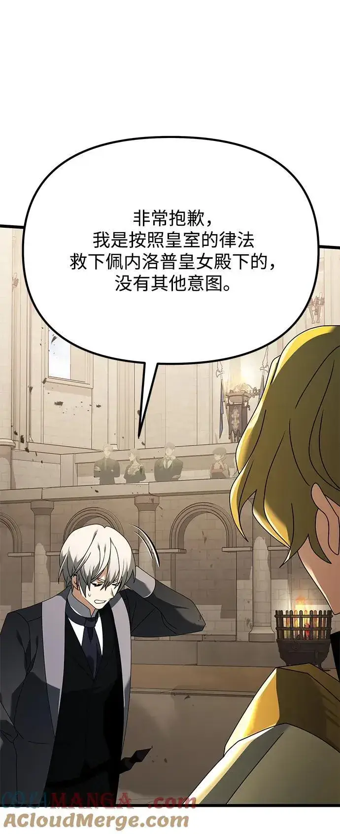 《身患绝症的天才黑暗骑士》第69话图46