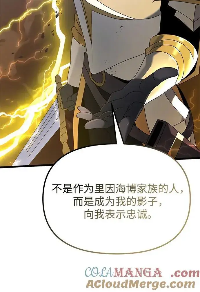 《身患绝症的天才黑暗骑士》第69话图49
