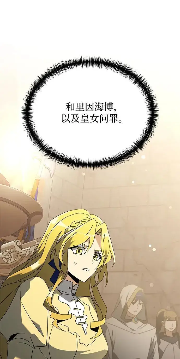 《身患绝症的天才黑暗骑士》第69话图53