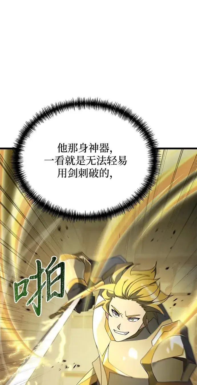 《身患绝症的天才黑暗骑士》第69话图57