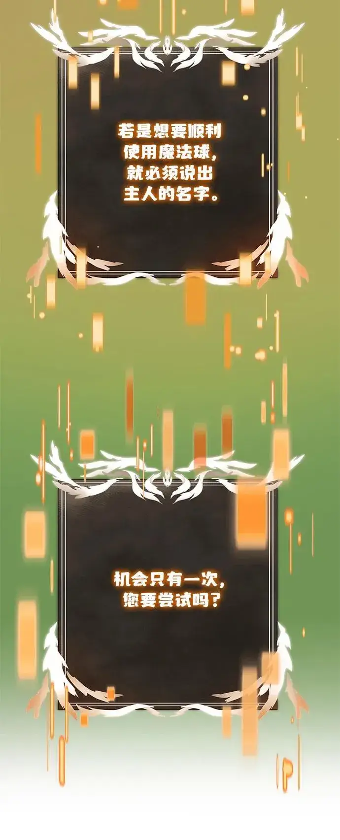 《身患绝症的天才黑暗骑士》第69话图63