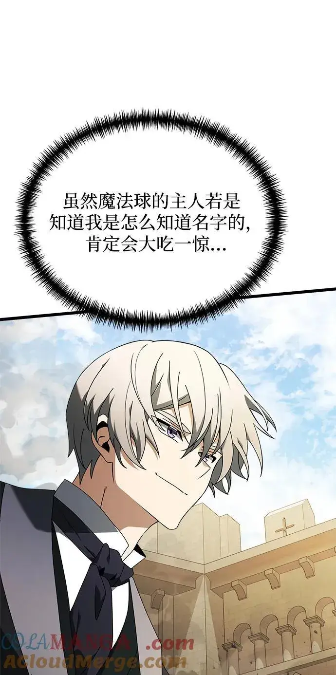 《身患绝症的天才黑暗骑士》第69话图64