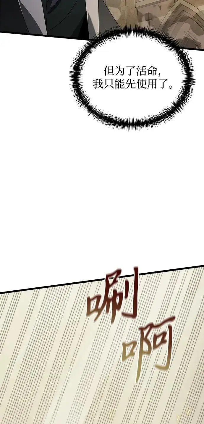 《身患绝症的天才黑暗骑士》第69话图65