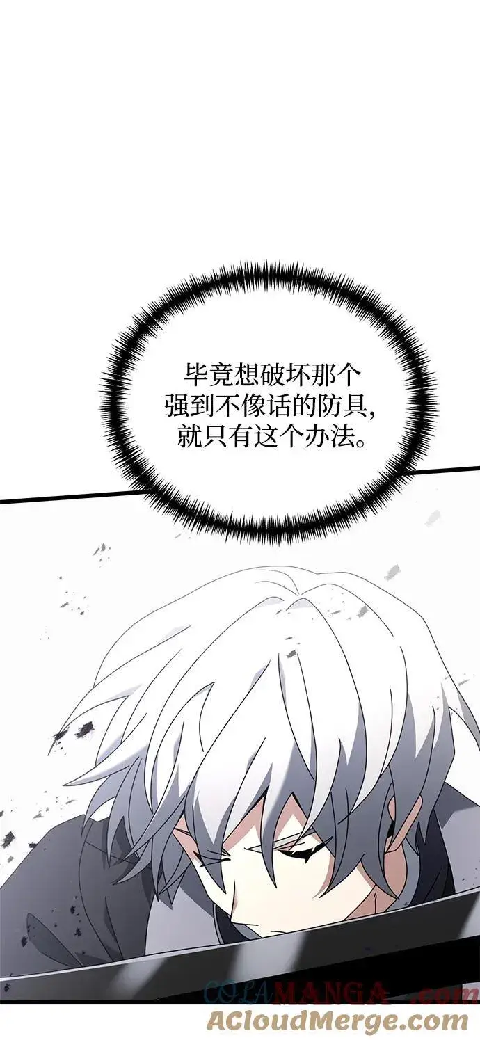 《身患绝症的天才黑暗骑士》第69话图67