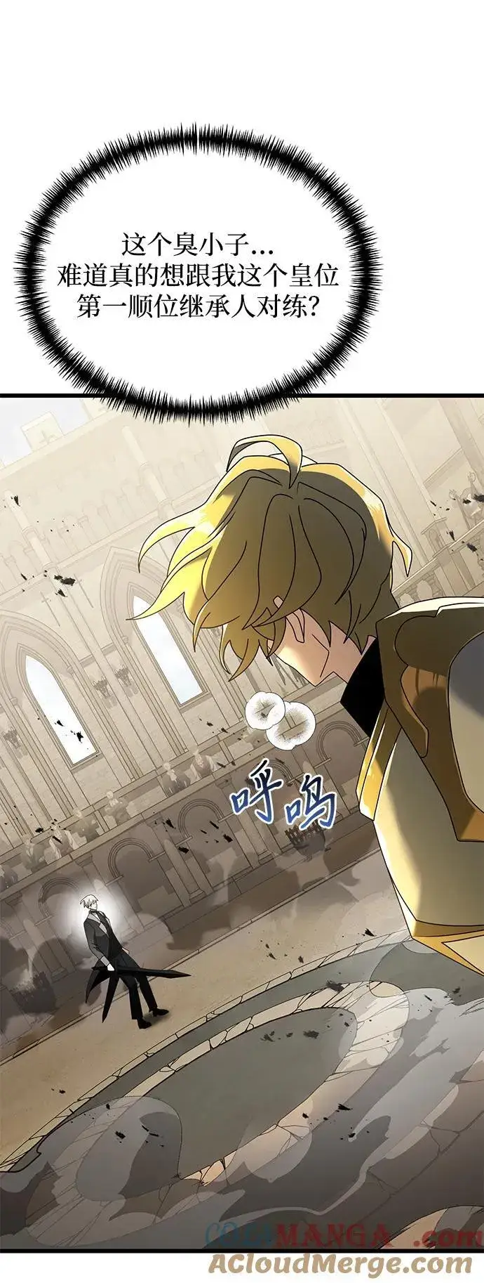 《身患绝症的天才黑暗骑士》第69话图7