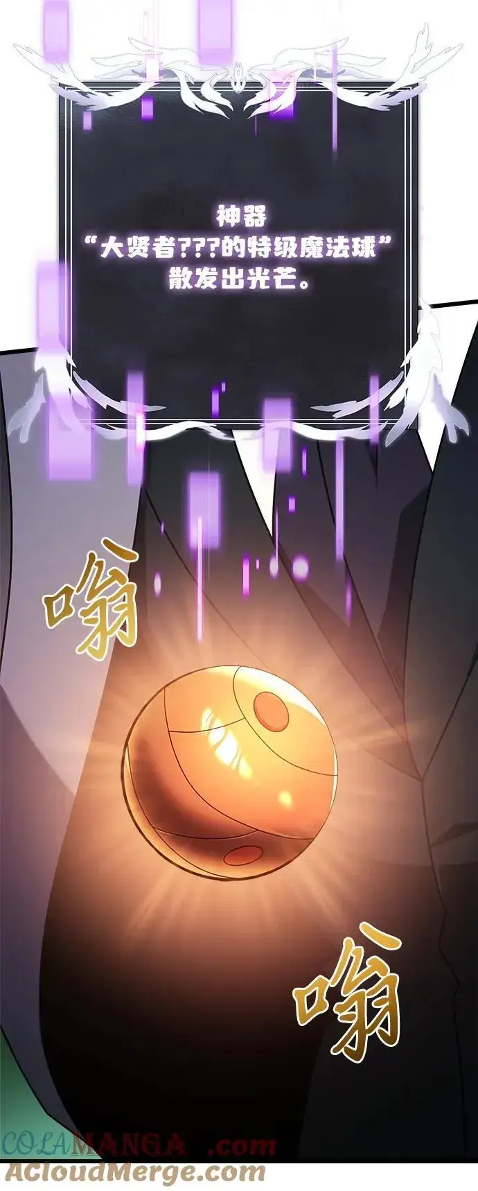 《身患绝症的天才黑暗骑士》第69话图70
