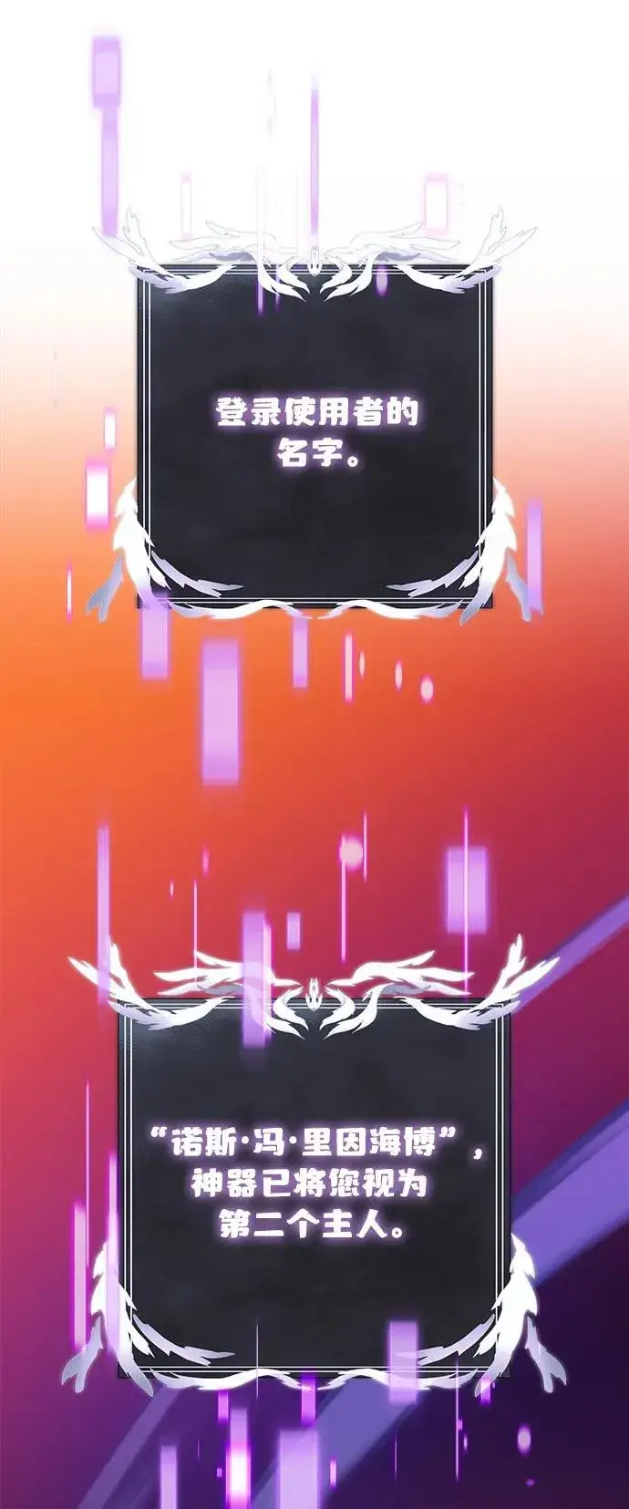 《身患绝症的天才黑暗骑士》第69话图71