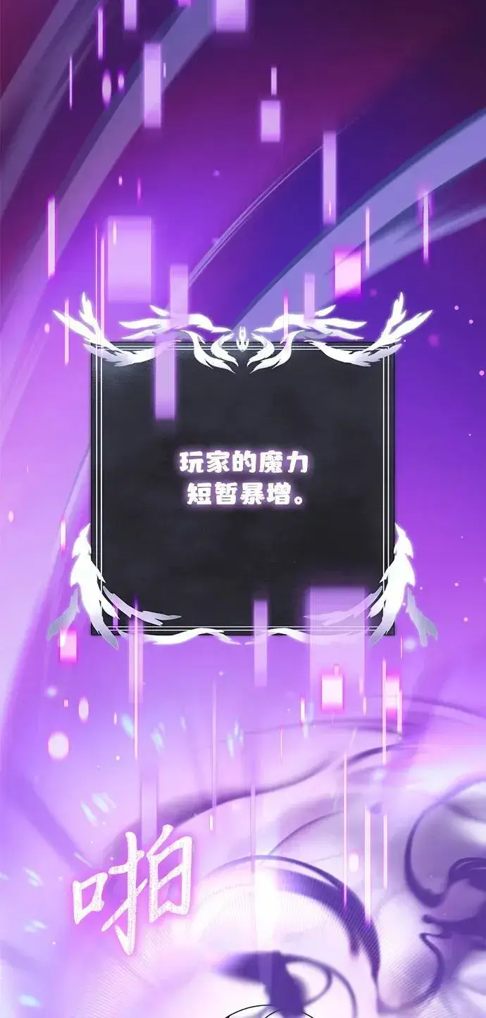 《身患绝症的天才黑暗骑士》第69话图72