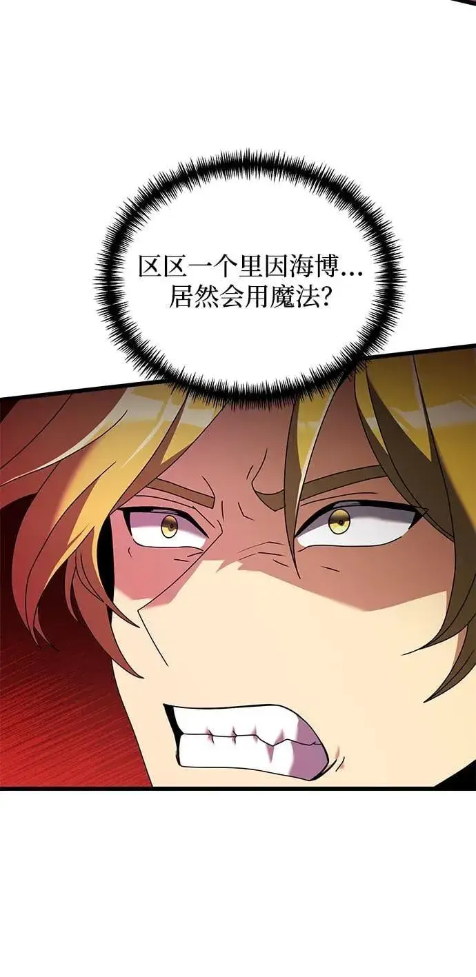 《身患绝症的天才黑暗骑士》第69话图81