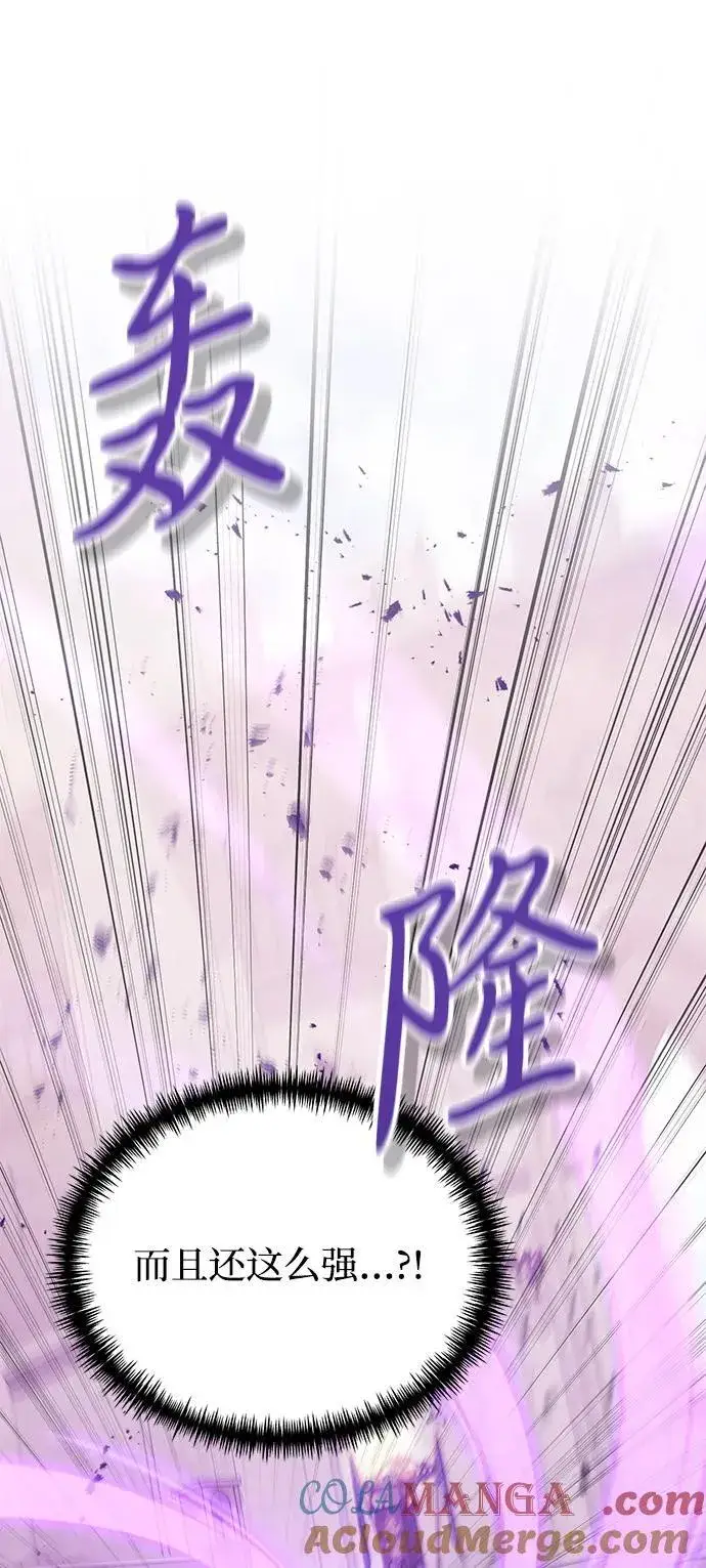 《身患绝症的天才黑暗骑士》第69话图82