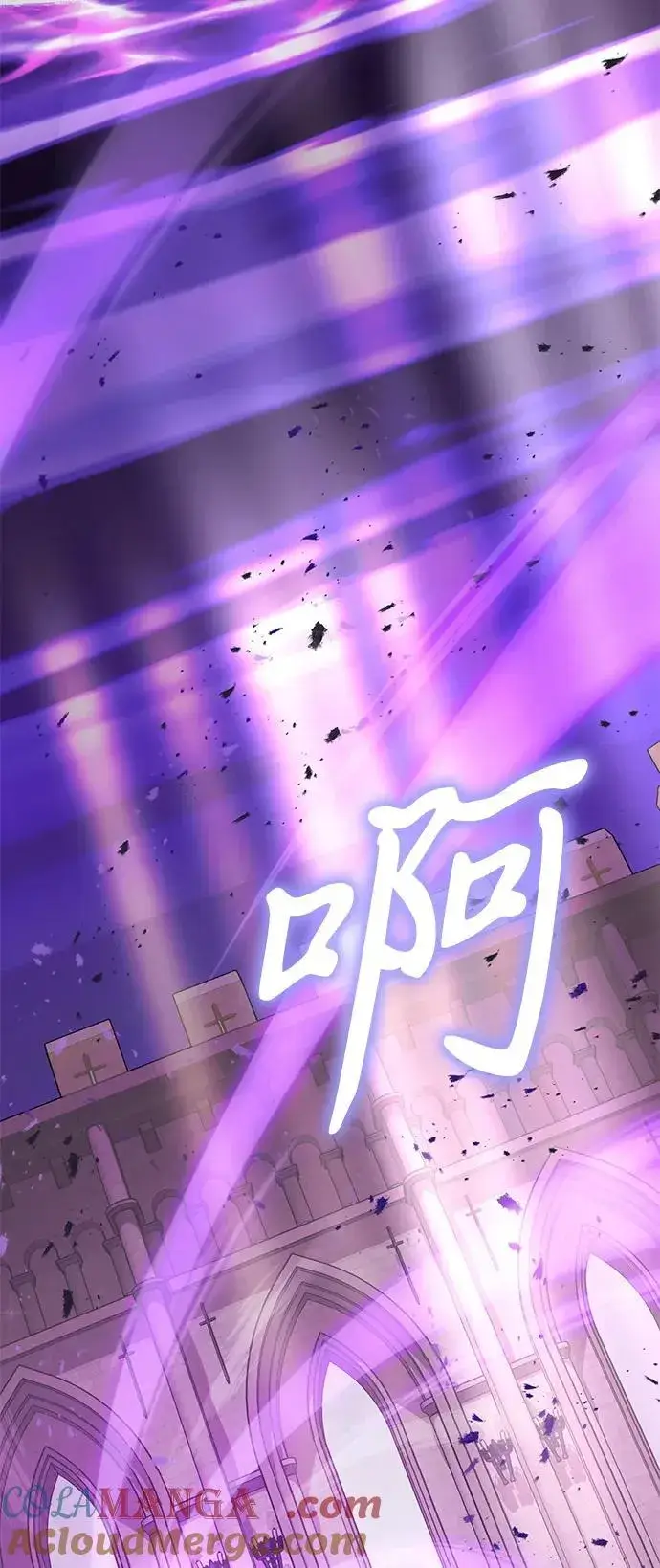 《身患绝症的天才黑暗骑士》第69话图88