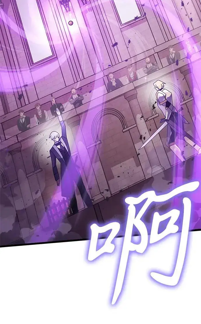 《身患绝症的天才黑暗骑士》第69话图89