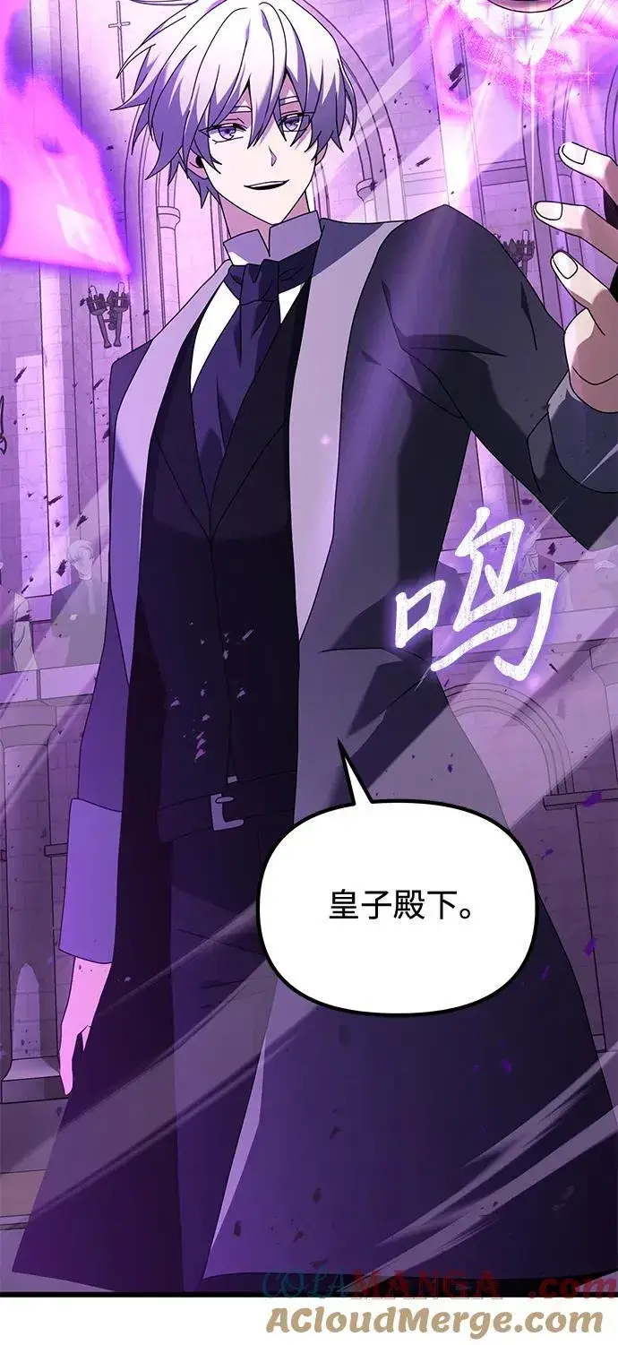 《身患绝症的天才黑暗骑士》第69话图94
