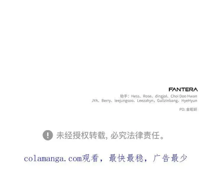 《身患绝症的天才黑暗骑士》第69话图95