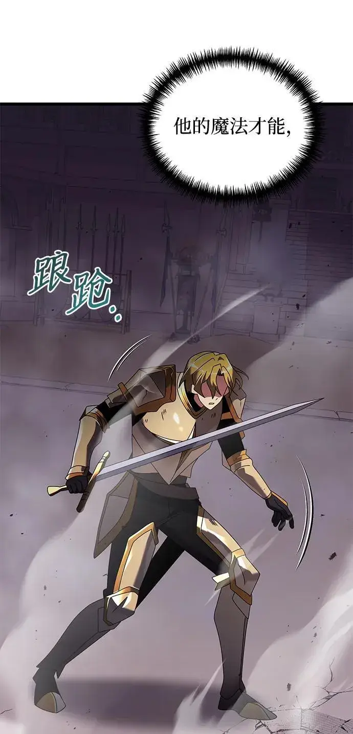 《身患绝症的天才黑暗骑士》第70话图11