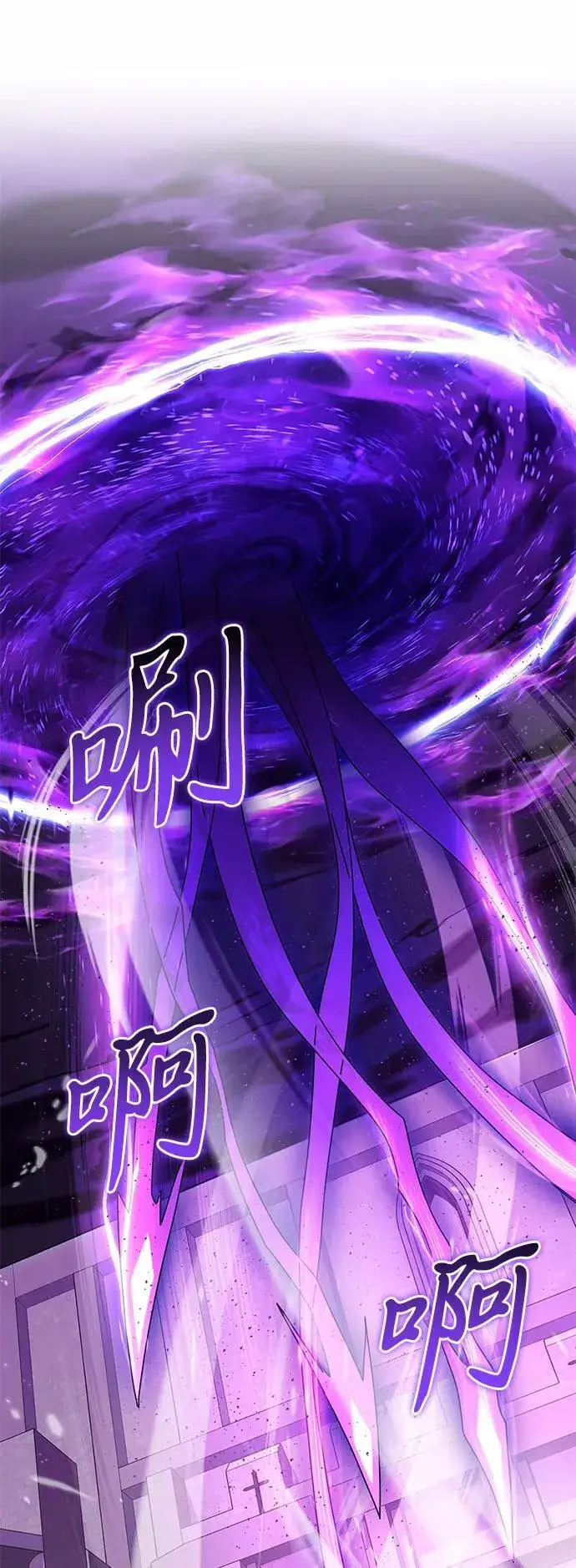 《身患绝症的天才黑暗骑士》第70话图2