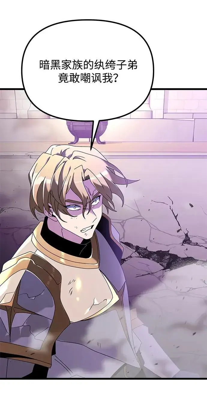 《身患绝症的天才黑暗骑士》第70话图20