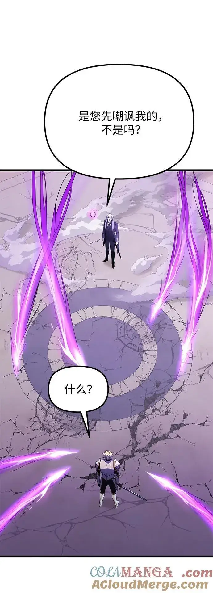 《身患绝症的天才黑暗骑士》第70话图21