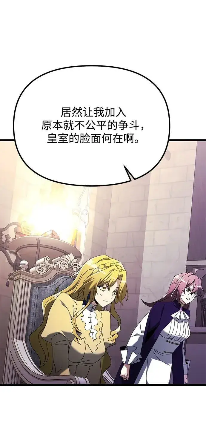 《身患绝症的天才黑暗骑士》第70话图23