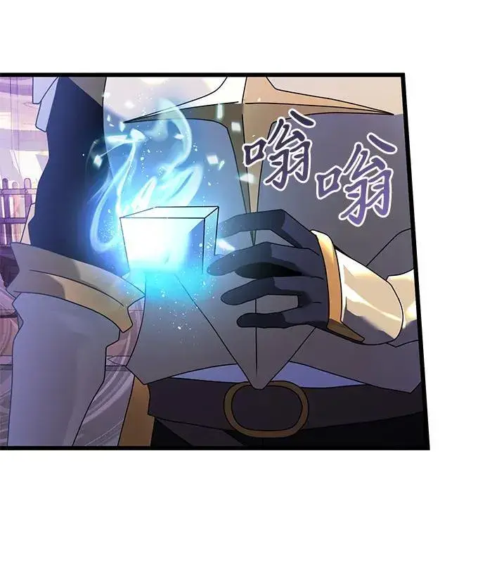 《身患绝症的天才黑暗骑士》第70话图26