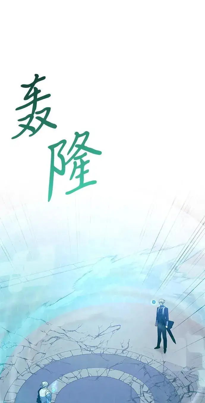 《身患绝症的天才黑暗骑士》第70话图28