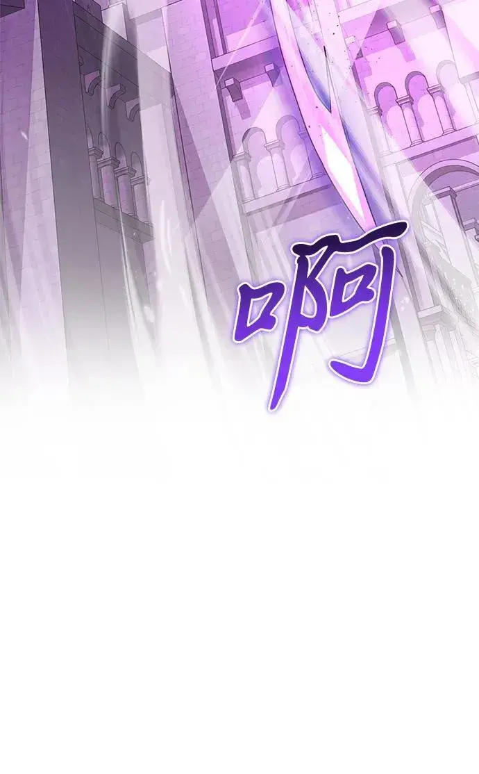 《身患绝症的天才黑暗骑士》第70话图3