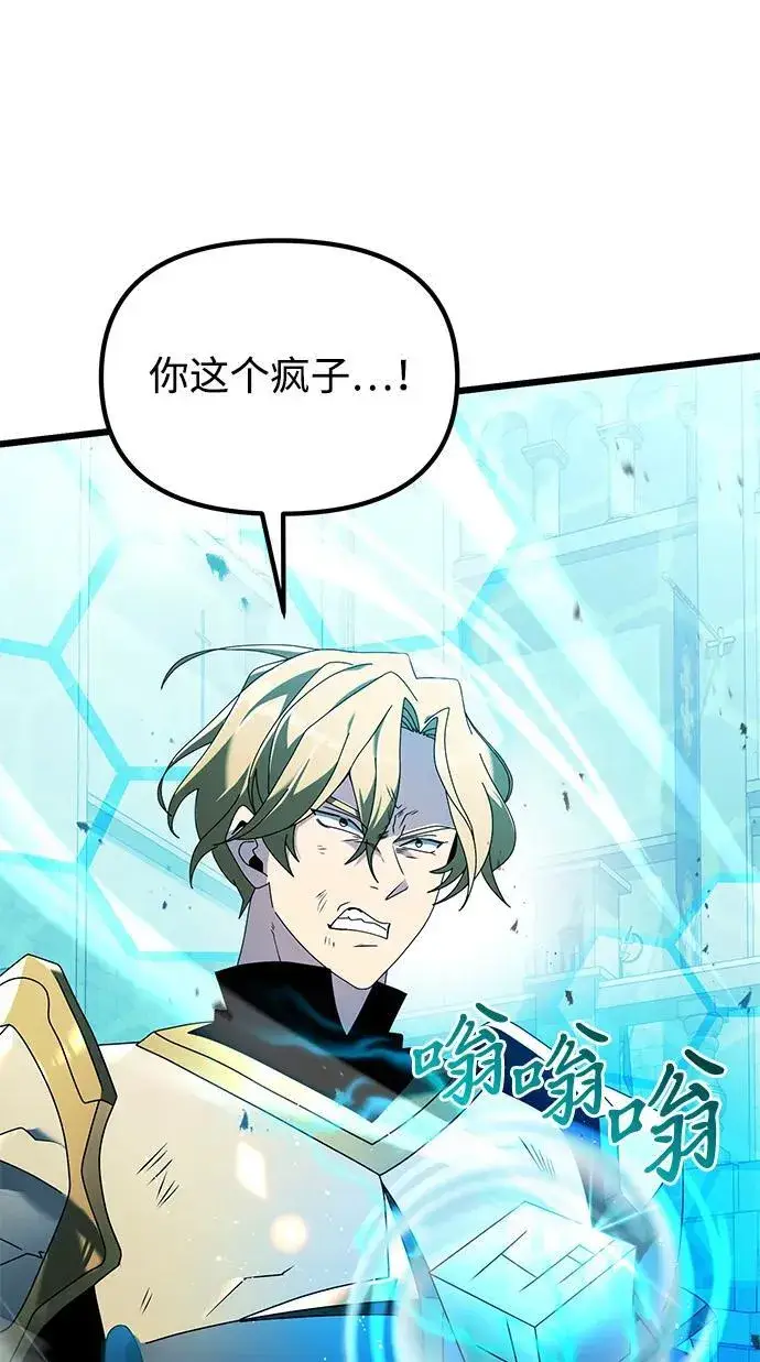 《身患绝症的天才黑暗骑士》第70话图30