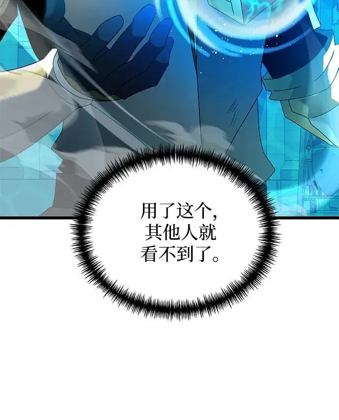 《身患绝症的天才黑暗骑士》第70话图31