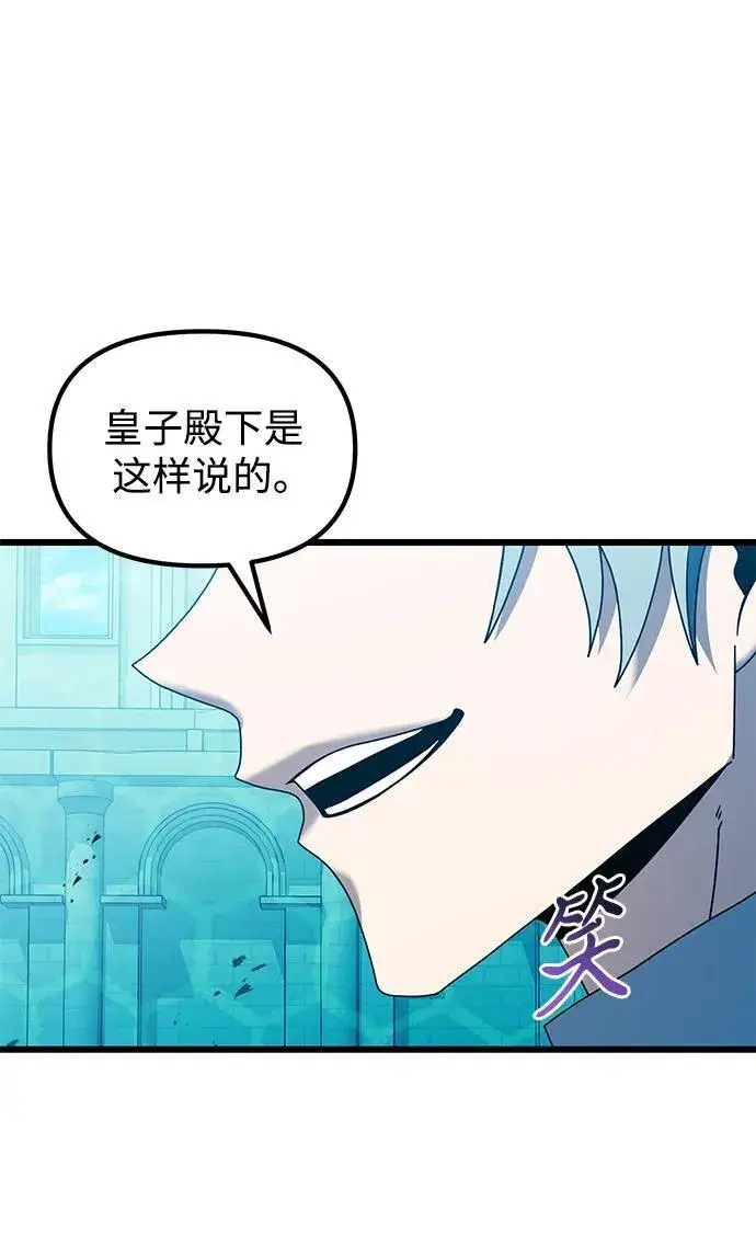 《身患绝症的天才黑暗骑士》第70话图36