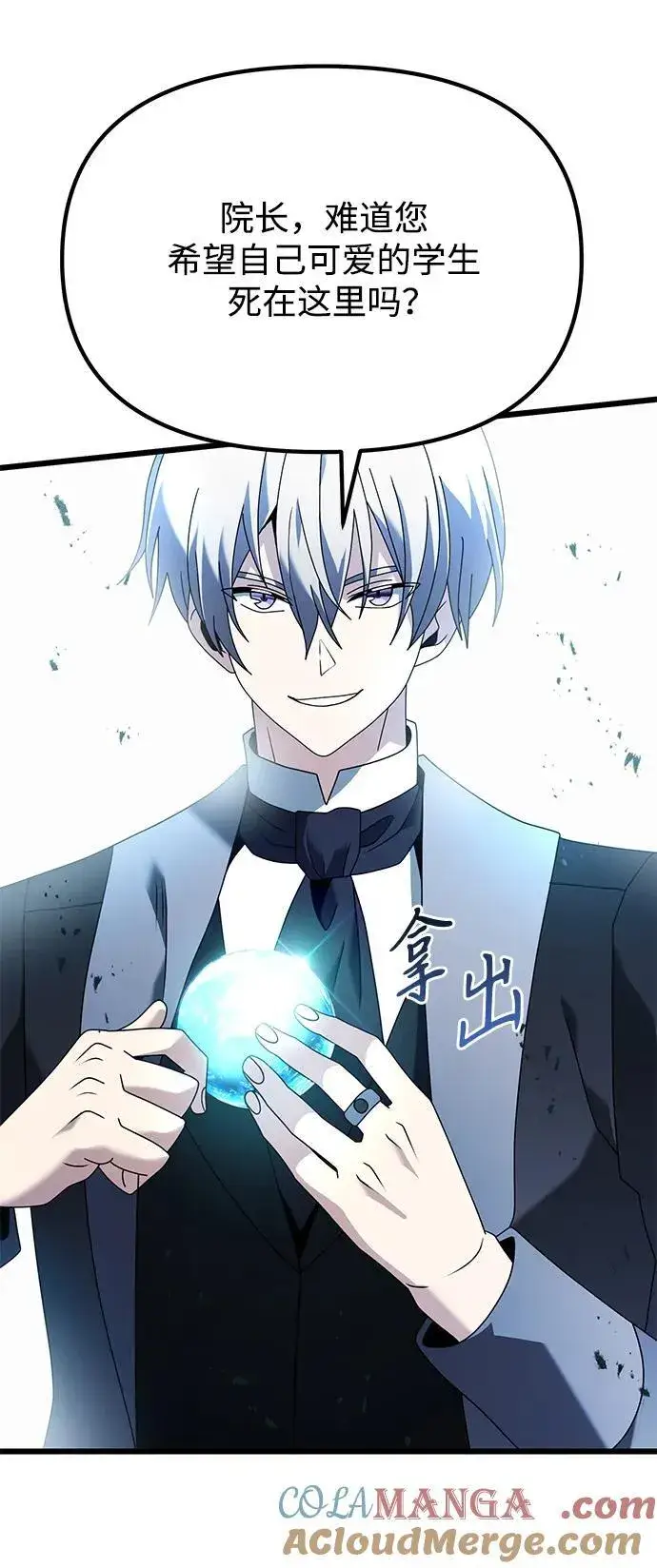 《身患绝症的天才黑暗骑士》第70话图37