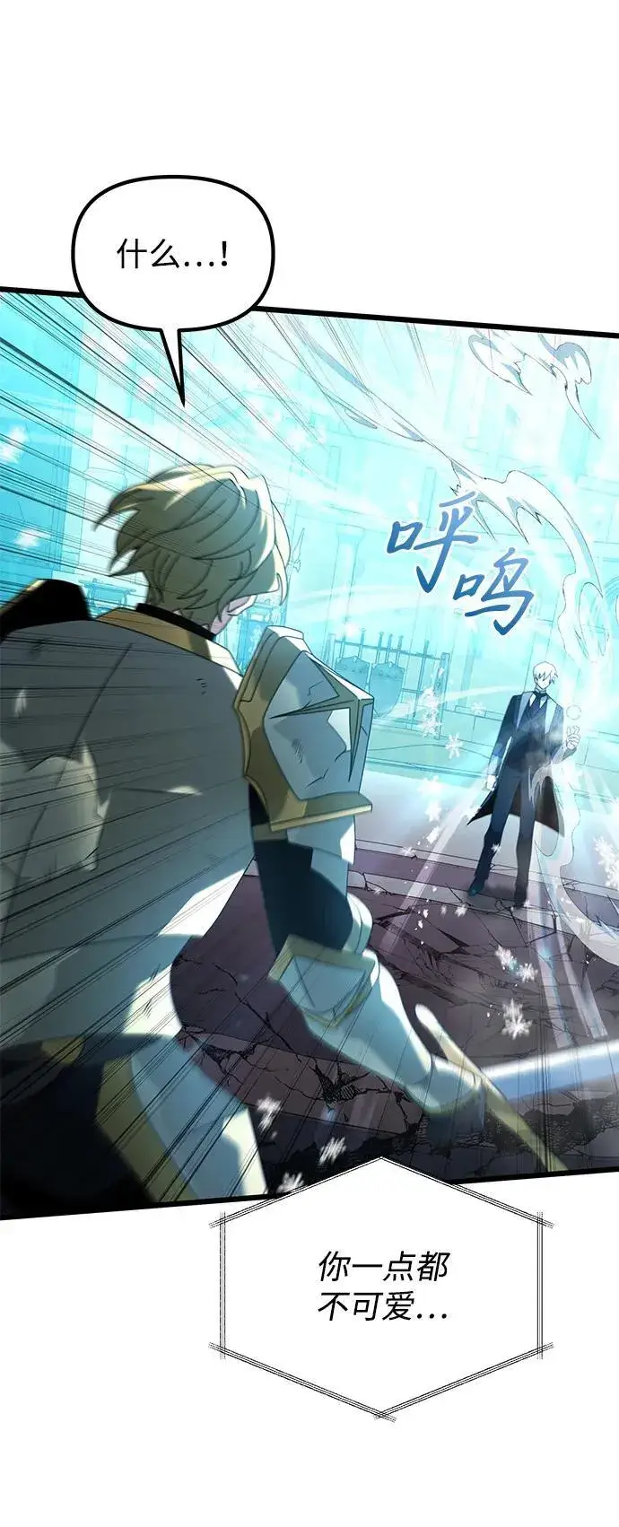 《身患绝症的天才黑暗骑士》第70话图38