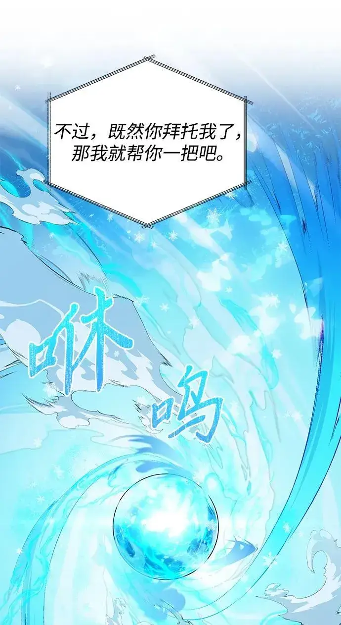 《身患绝症的天才黑暗骑士》第70话图39