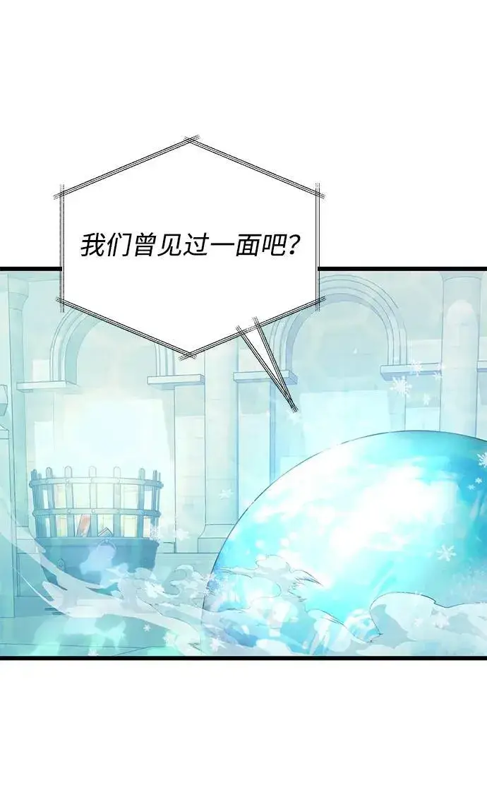 《身患绝症的天才黑暗骑士》第70话图42