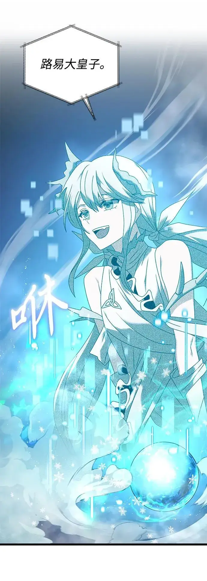 《身患绝症的天才黑暗骑士》第70话图43