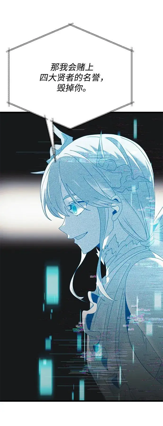 《身患绝症的天才黑暗骑士》第70话图46