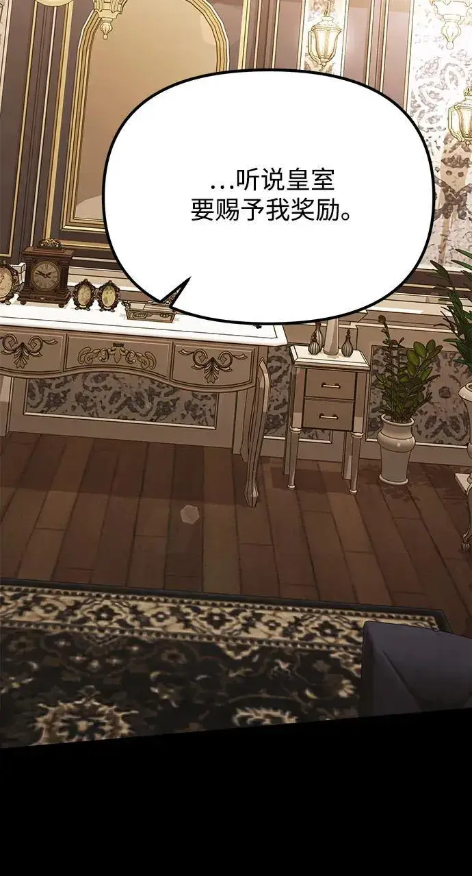 《身患绝症的天才黑暗骑士》第70话图52