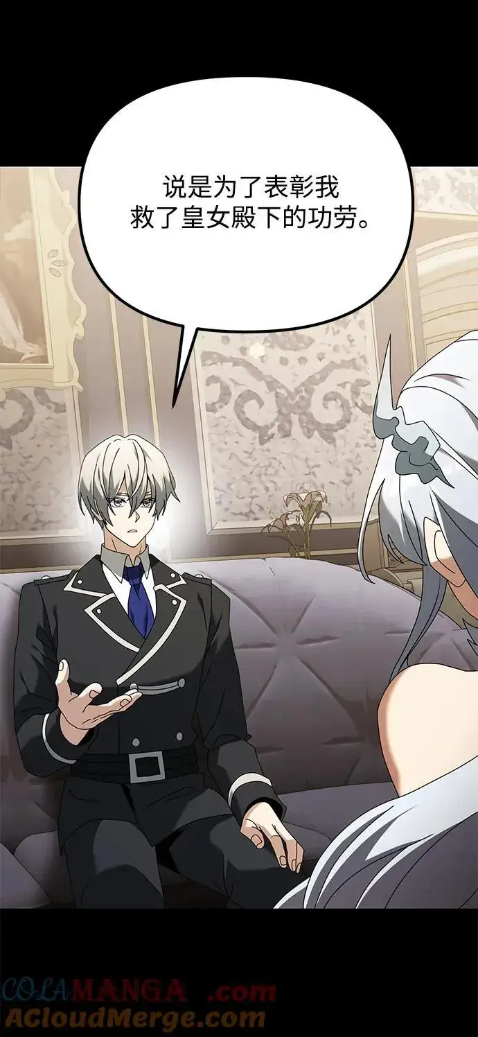 《身患绝症的天才黑暗骑士》第70话图53