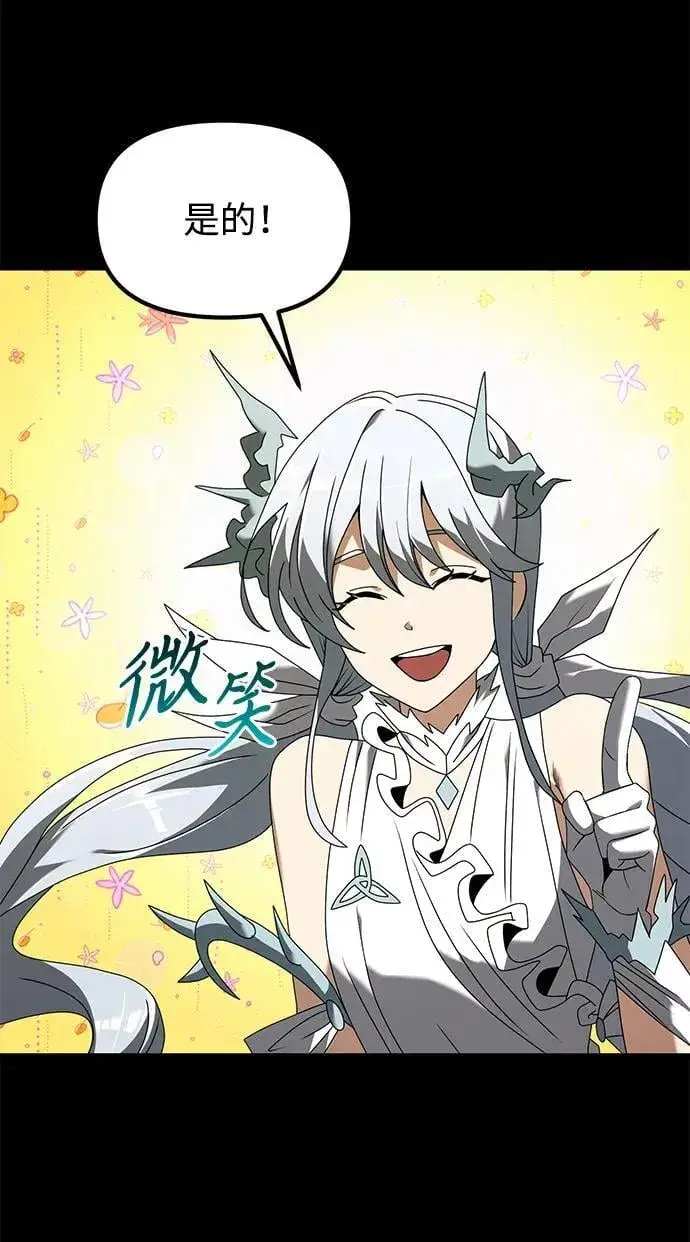 《身患绝症的天才黑暗骑士》第70话图54
