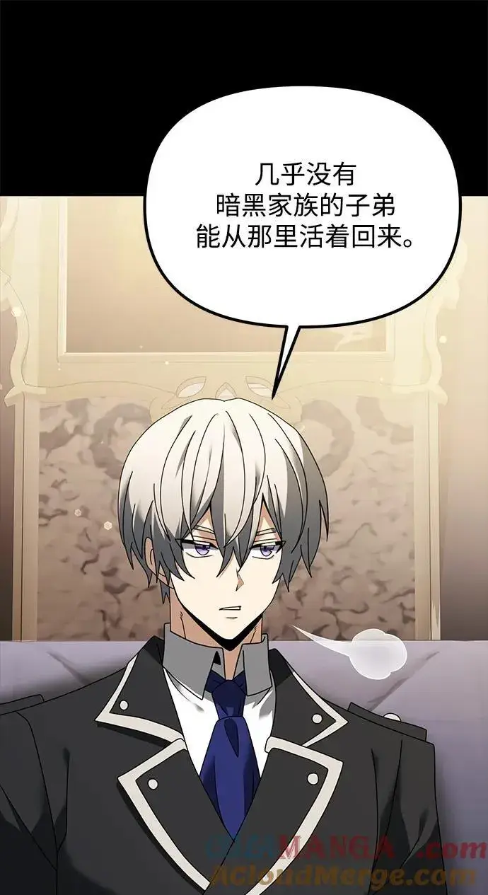 《身患绝症的天才黑暗骑士》第70话图57