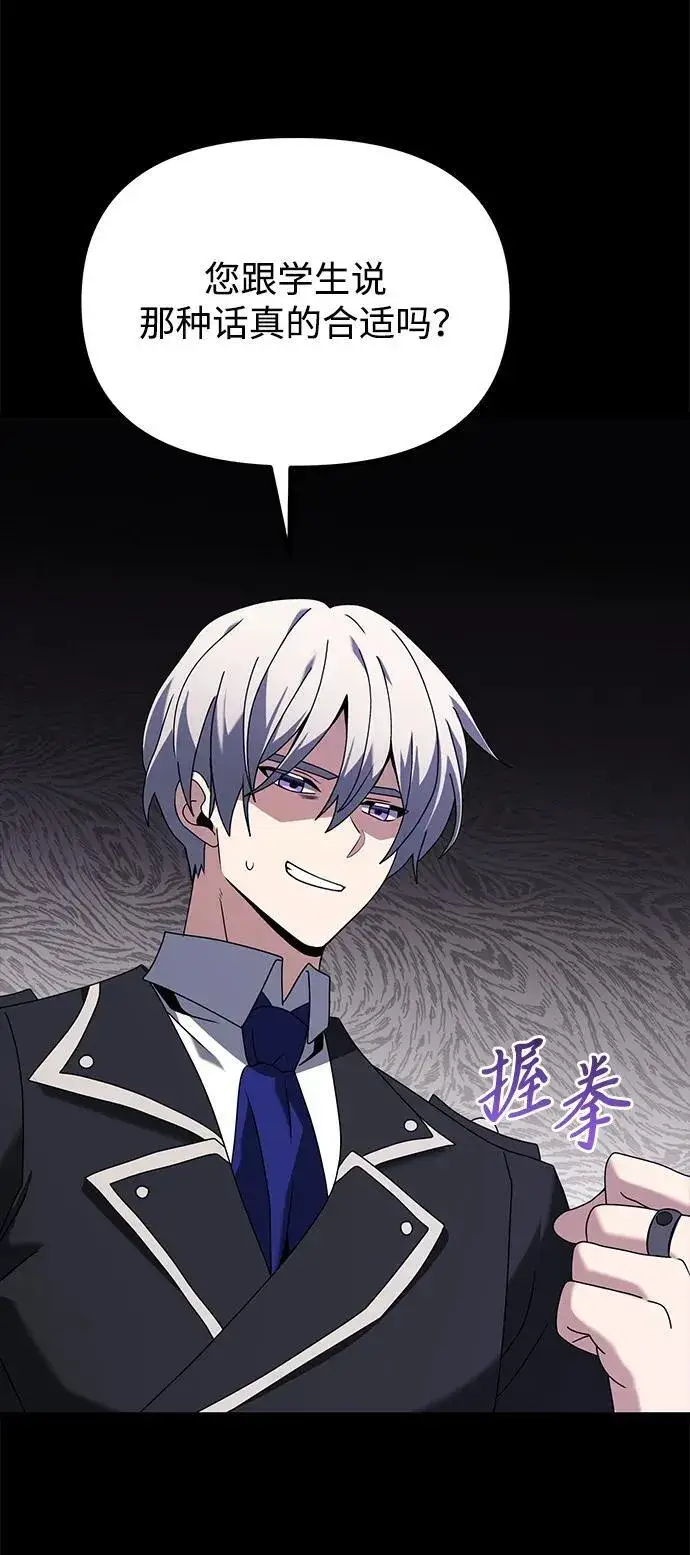 《身患绝症的天才黑暗骑士》第70话图67