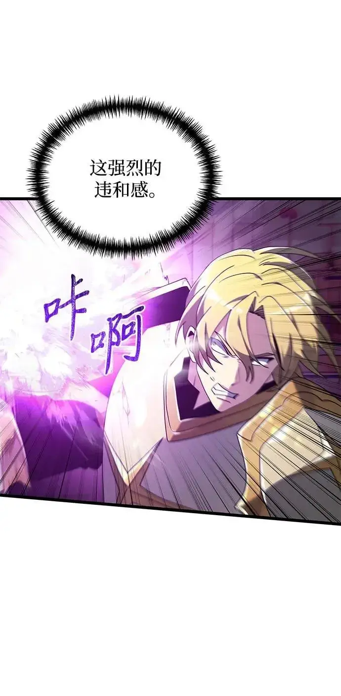 《身患绝症的天才黑暗骑士》第70话图7