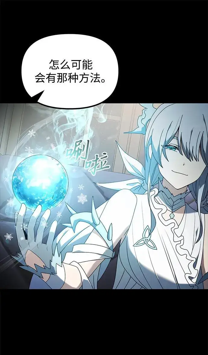 《身患绝症的天才黑暗骑士》第70话图70