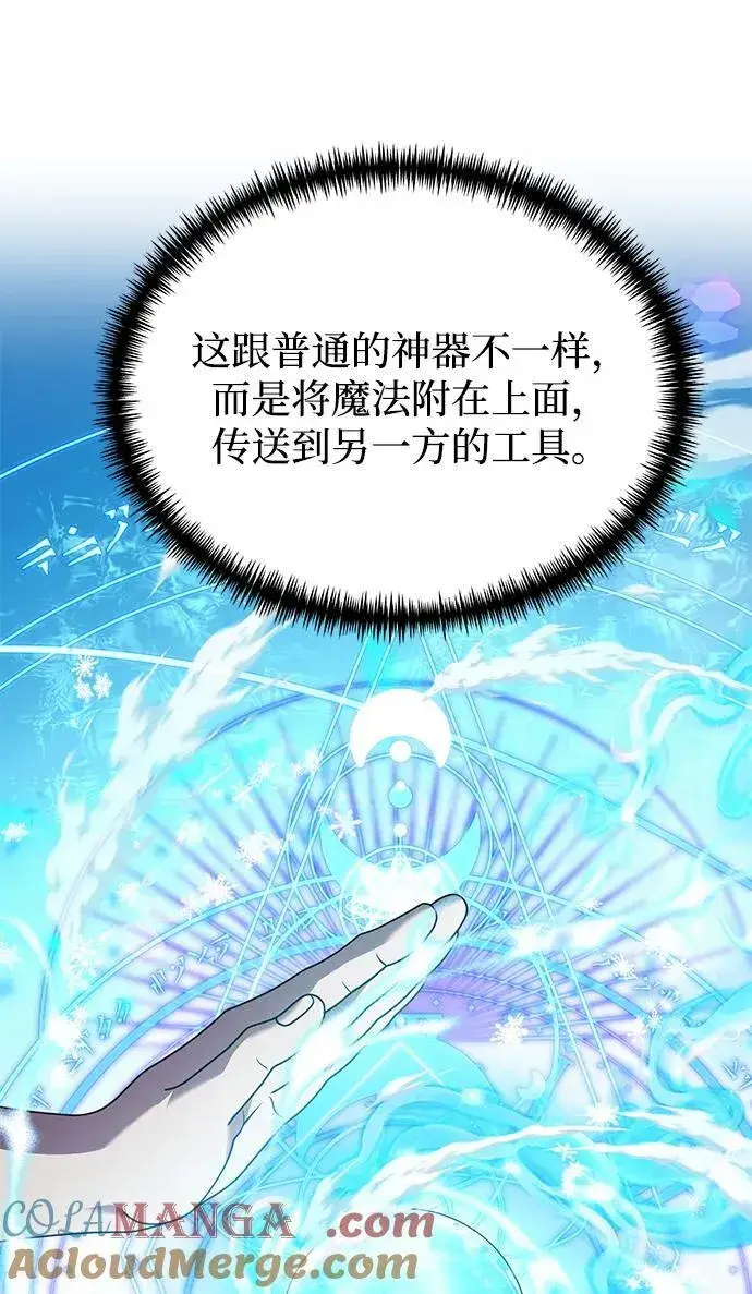 《身患绝症的天才黑暗骑士》第70话图73